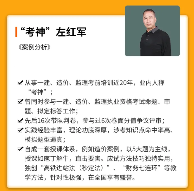 2021一级建造师建筑实务哪个老师讲得好