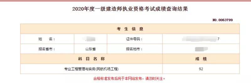 一级民航建造师考试难不难 一级民航建造师考试难不难