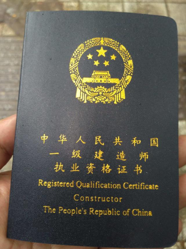 如何复习一级建造师? 一级建造师证书