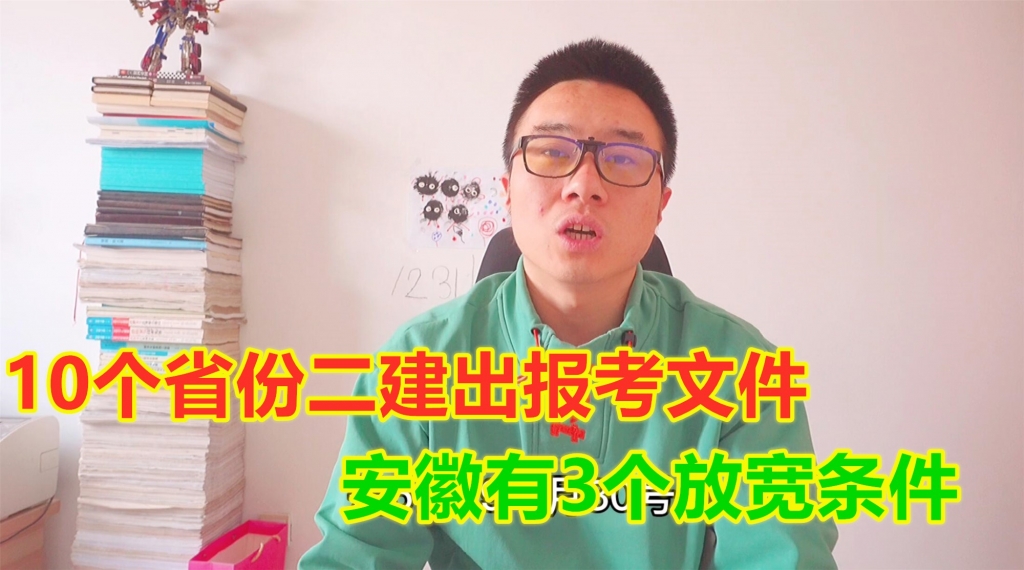 二级建造师报名条件放宽
